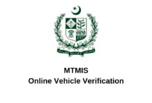 MTMIS Punjab Online